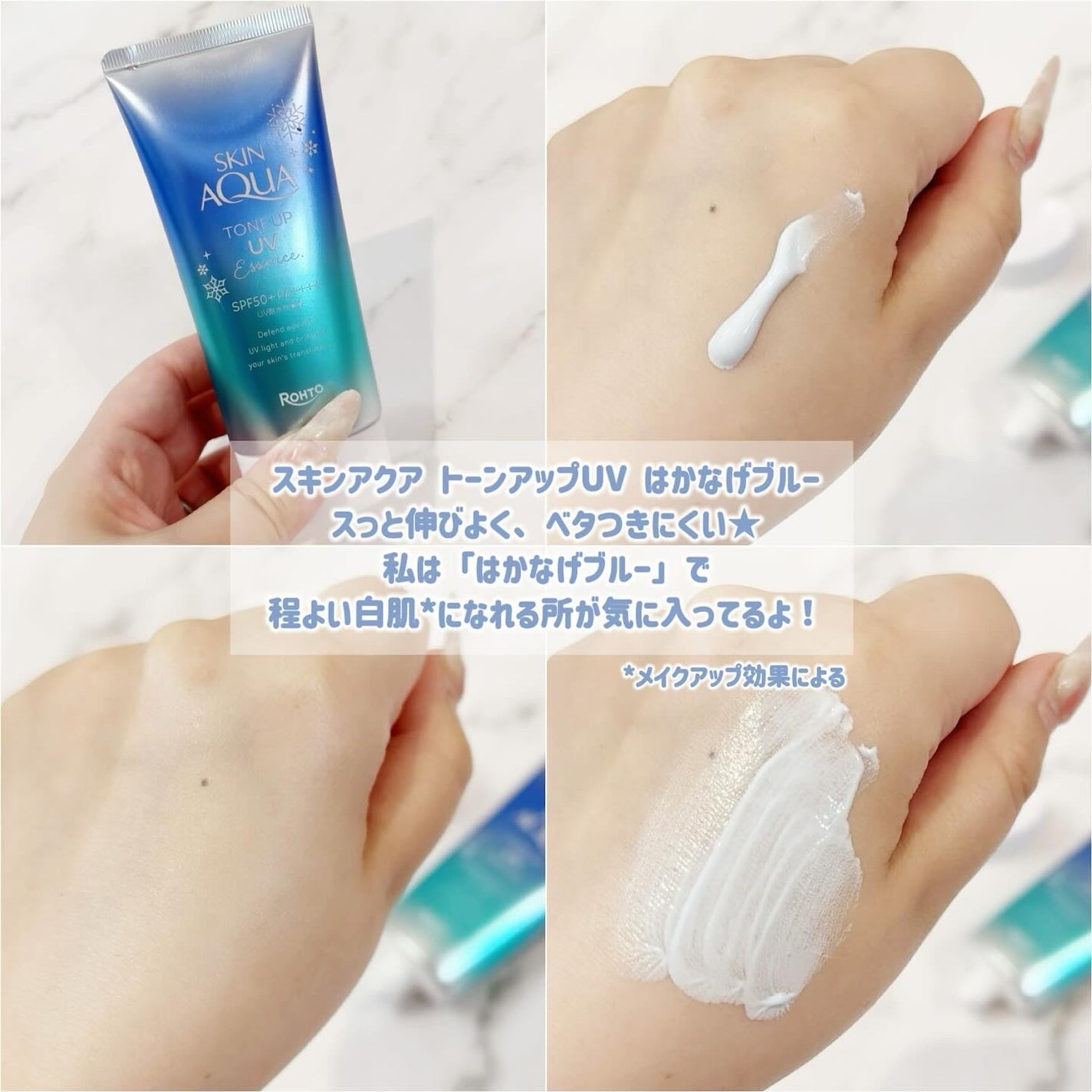 スキンアクア トーンアップUVエッセンス/スキンアクア/日焼け止めクリームを使ったクチコミ(3枚目)