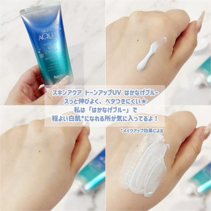 スキンアクア トーンアップUVエッセンス/スキンアクア/日焼け止めクリームを使ったクチコミ(3枚目)