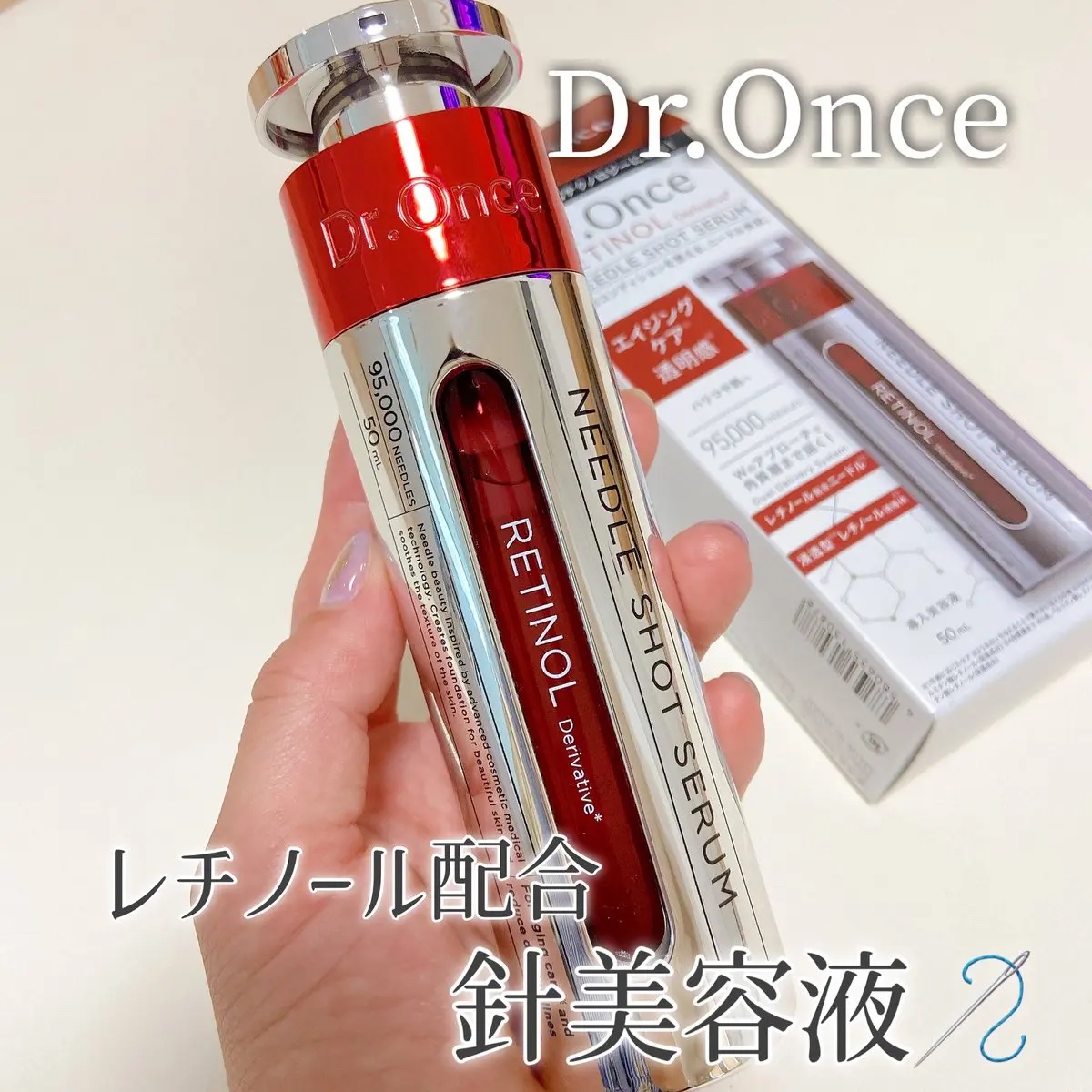 ドクターワンスさんのニードルショットセラムを
お試しさせていただいたのでご紹介🪡♥️
赤ボトルはレチノールタイプ。
導入美容液としてスキンケアの最初に使うと
お肌が整ってハリ、ツヤアップ⤴︎

VTさんのリードルショット300使いなれてい