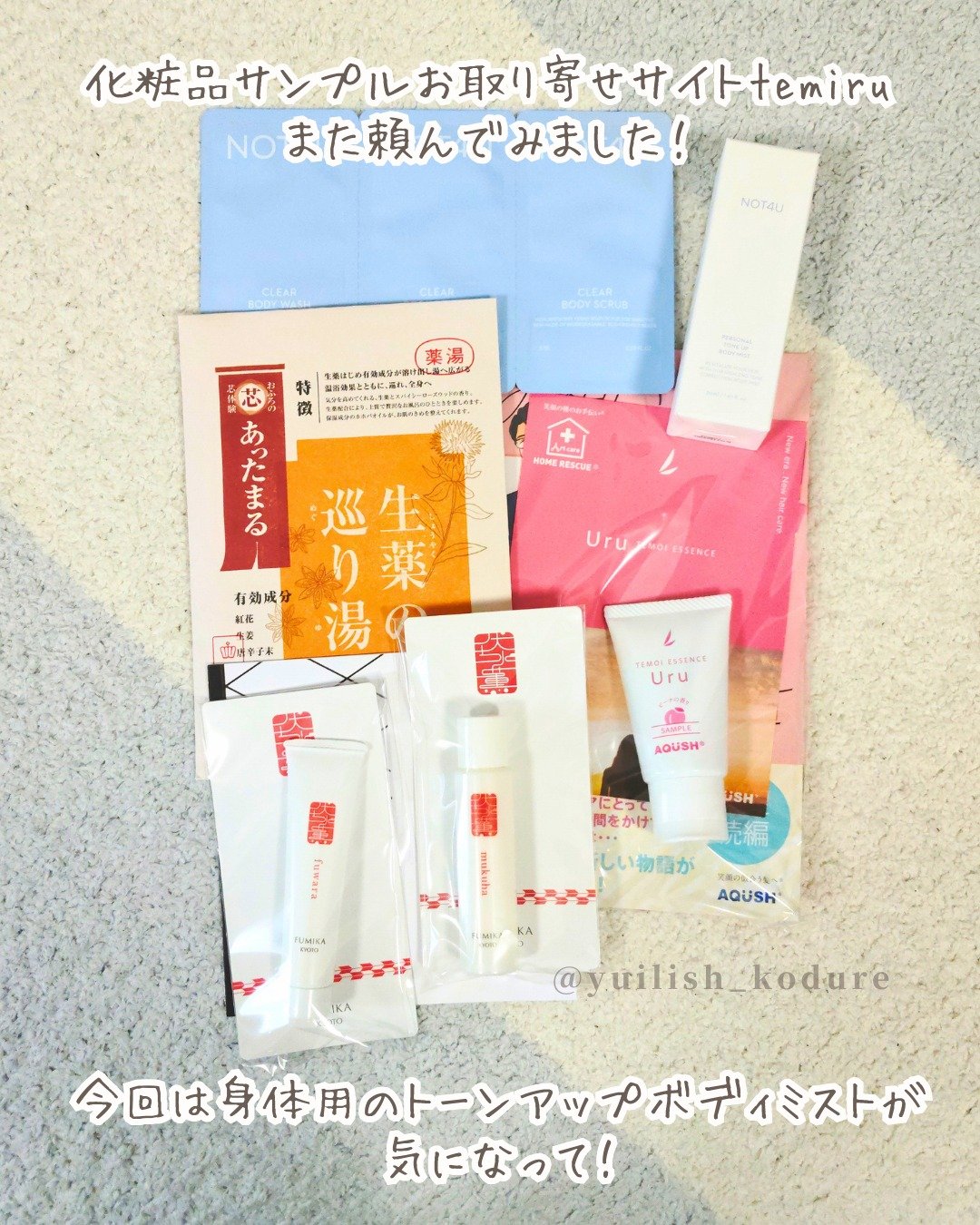 を使ったクチコミ（2枚目）