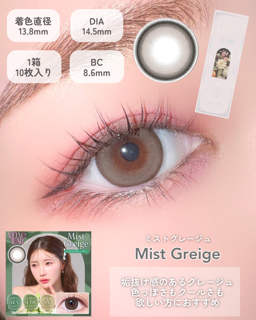 VELVETEAR/VELVETEAR/ワンデー（１DAY）カラコンを使ったクチコミ（3枚目）