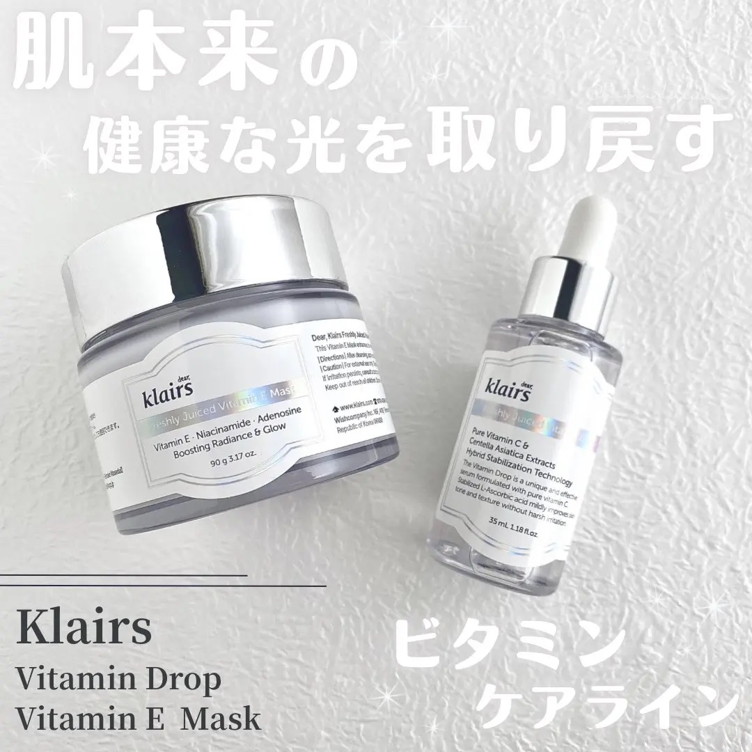 フレッシュリージュースドビタミンドロップ(35ml)/Klairs/美容液を使ったクチコミ（1枚目）