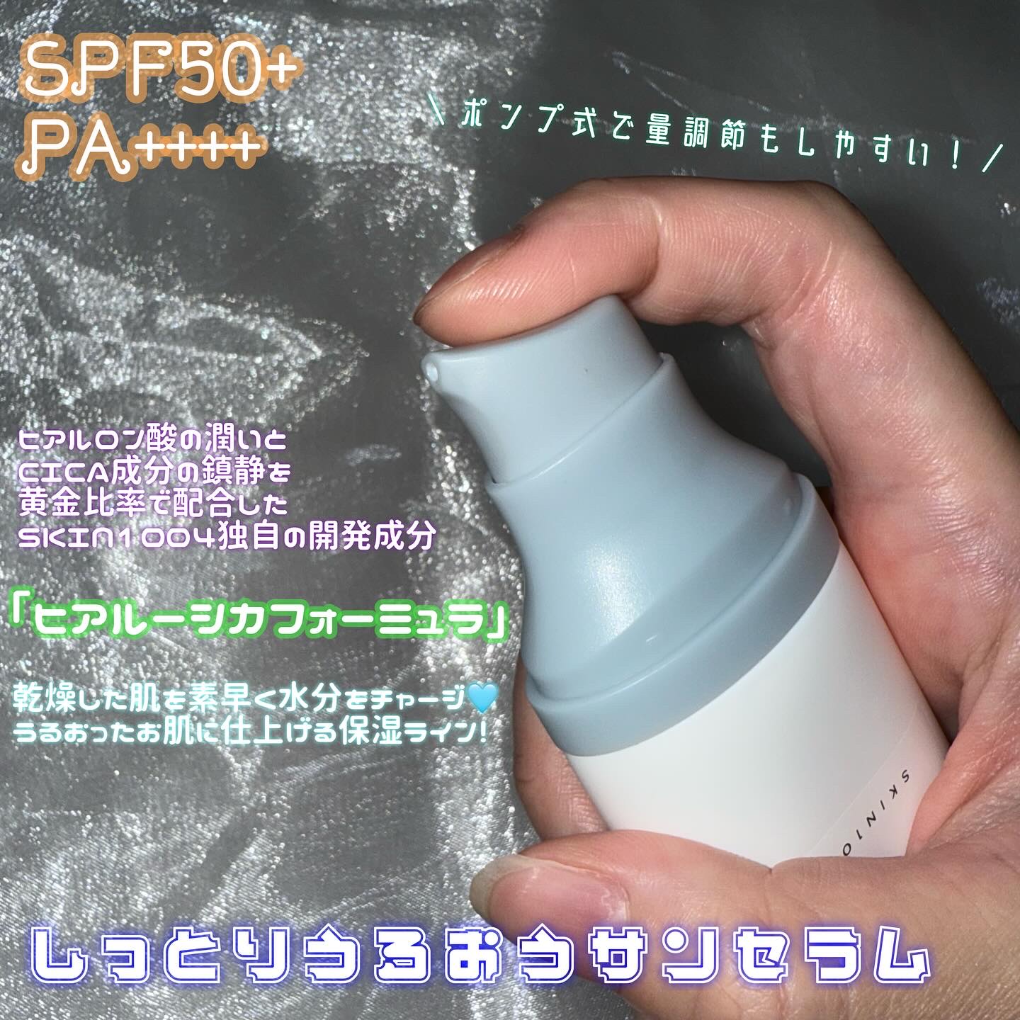 ヒアルーシカ ウォーターフィット サンセラム/SKIN1004/日焼け止めローションを使ったクチコミ（2枚目）