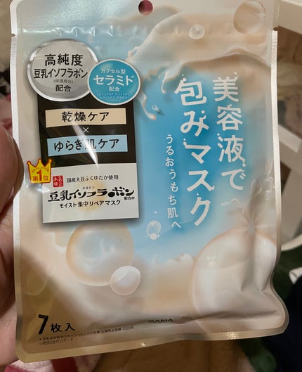 モイストエッセンスマスク NC/なめらか本舗/シートマスク・パックを使ったクチコミ(1枚目)