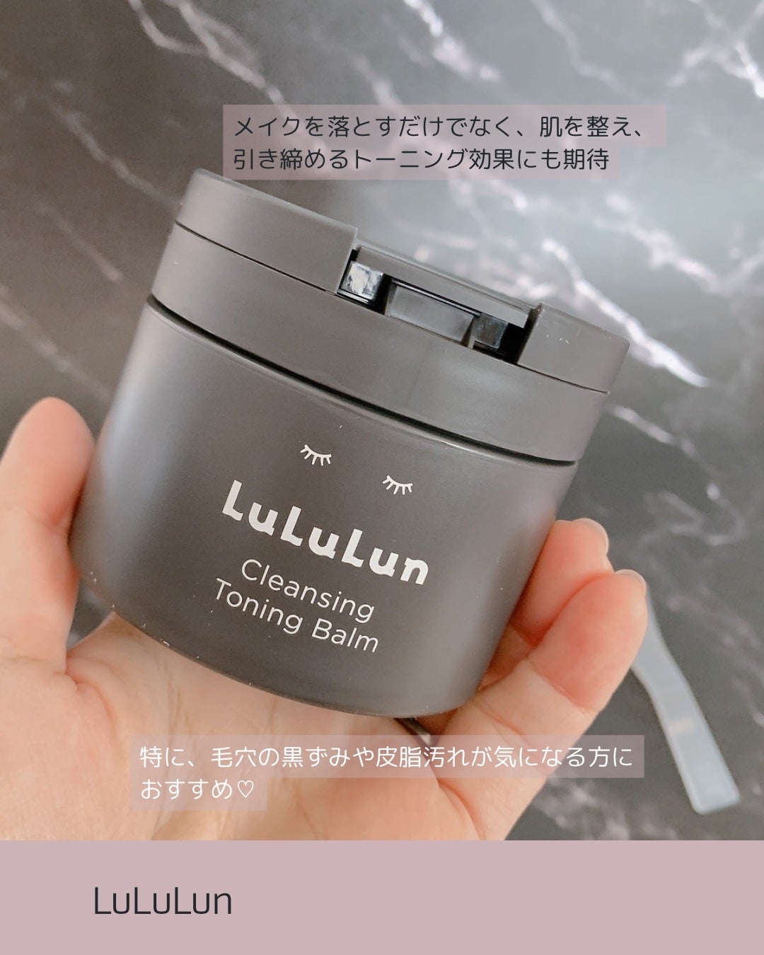 ルルルンクレンジング トーニングバーム CLEAR BLACK/ルルルン/クレンジングバームを使ったクチコミ(2枚目)