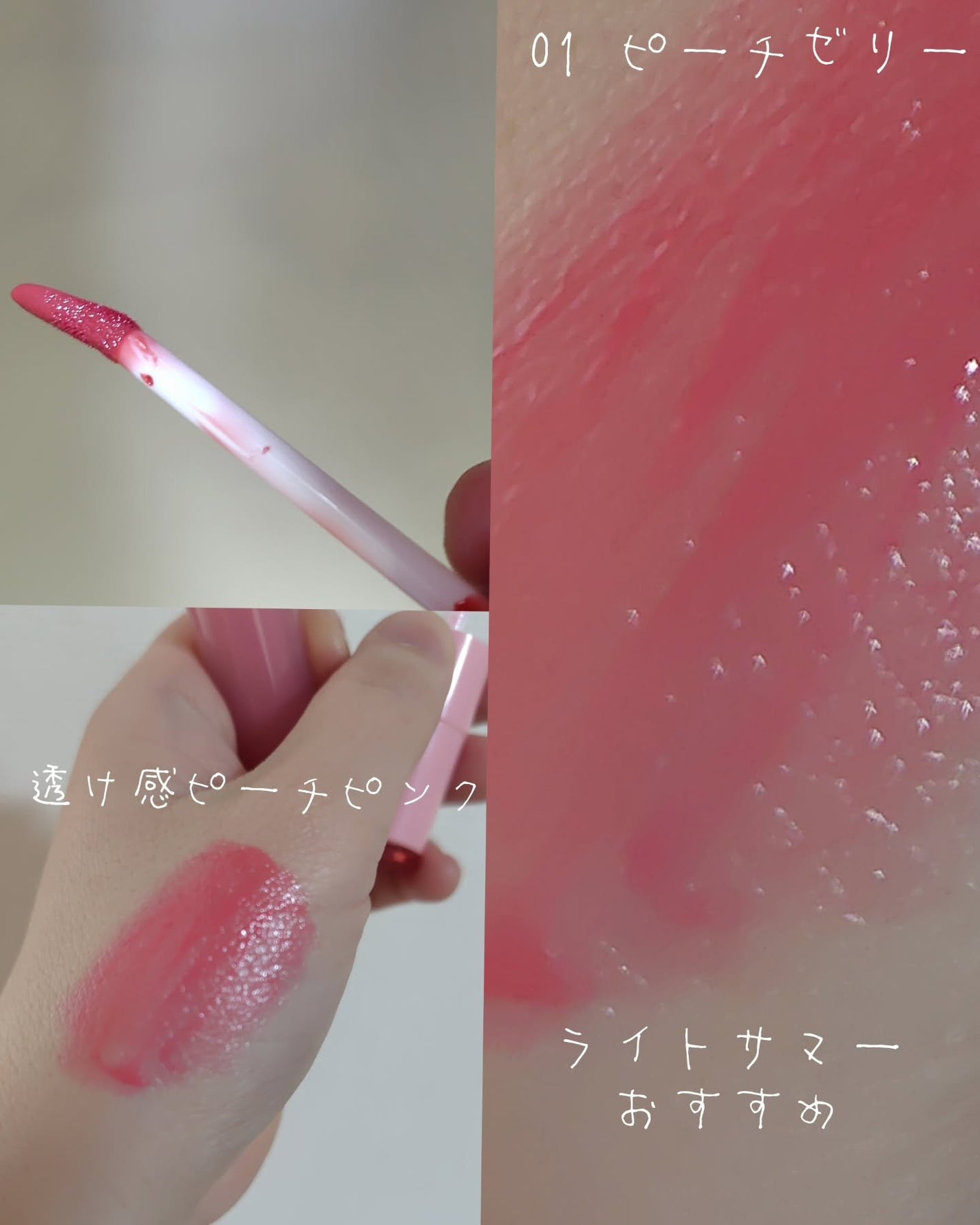 ハートゼリングティント/YNM/リップティントを使ったクチコミ(2枚目)