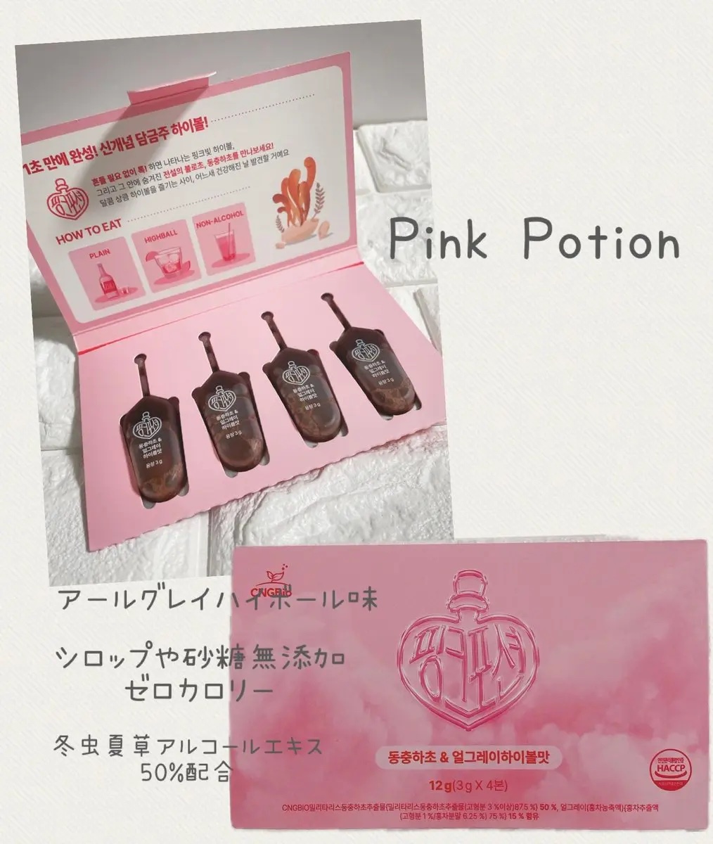 Pink Potionさま(@pinkpotion_jp )よりご提供いただきました。 #PR

#Pink Potion
 ＼＼1秒で作れるアールグレイハイボール／／

ゼロカロリーでダイエット中でも安心して飲めるのも嬉しい😊
映えるピ