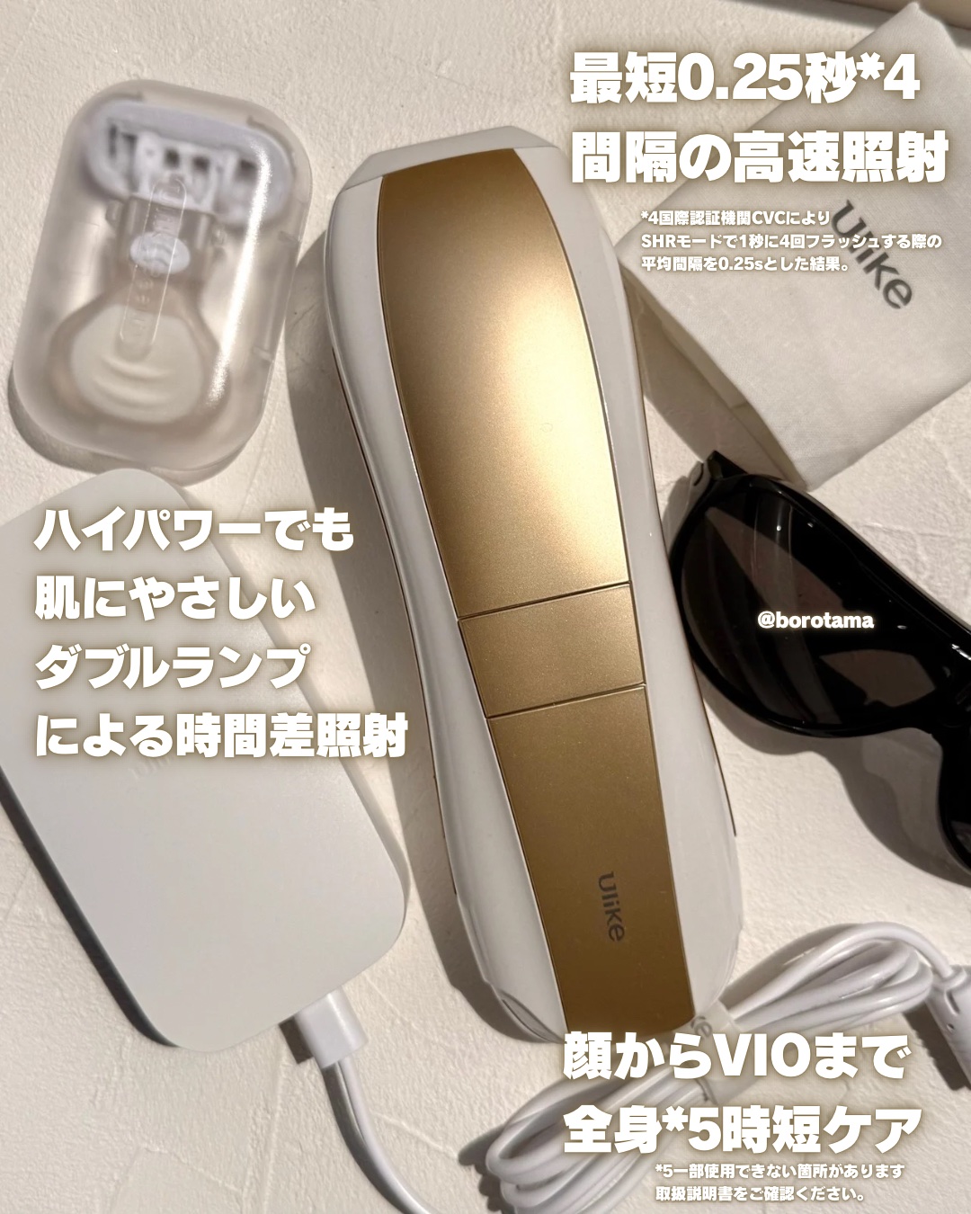 Suu！Ulike No.1 光脱毛器 ゴールド Suu！Ulike No.1 光脱毛器