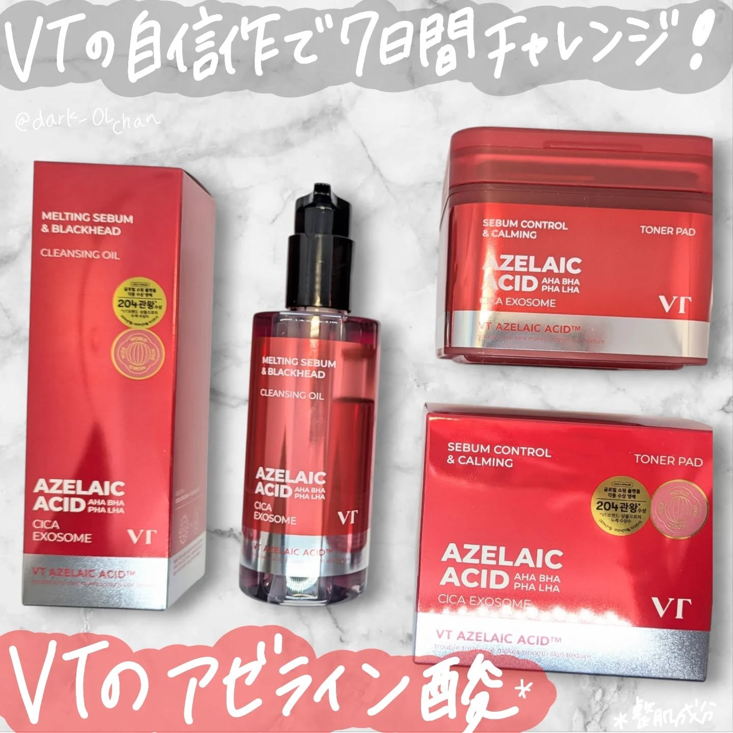 AZケア クレンジングオイル/VT/オイルクレンジングを使ったクチコミ（1枚目）