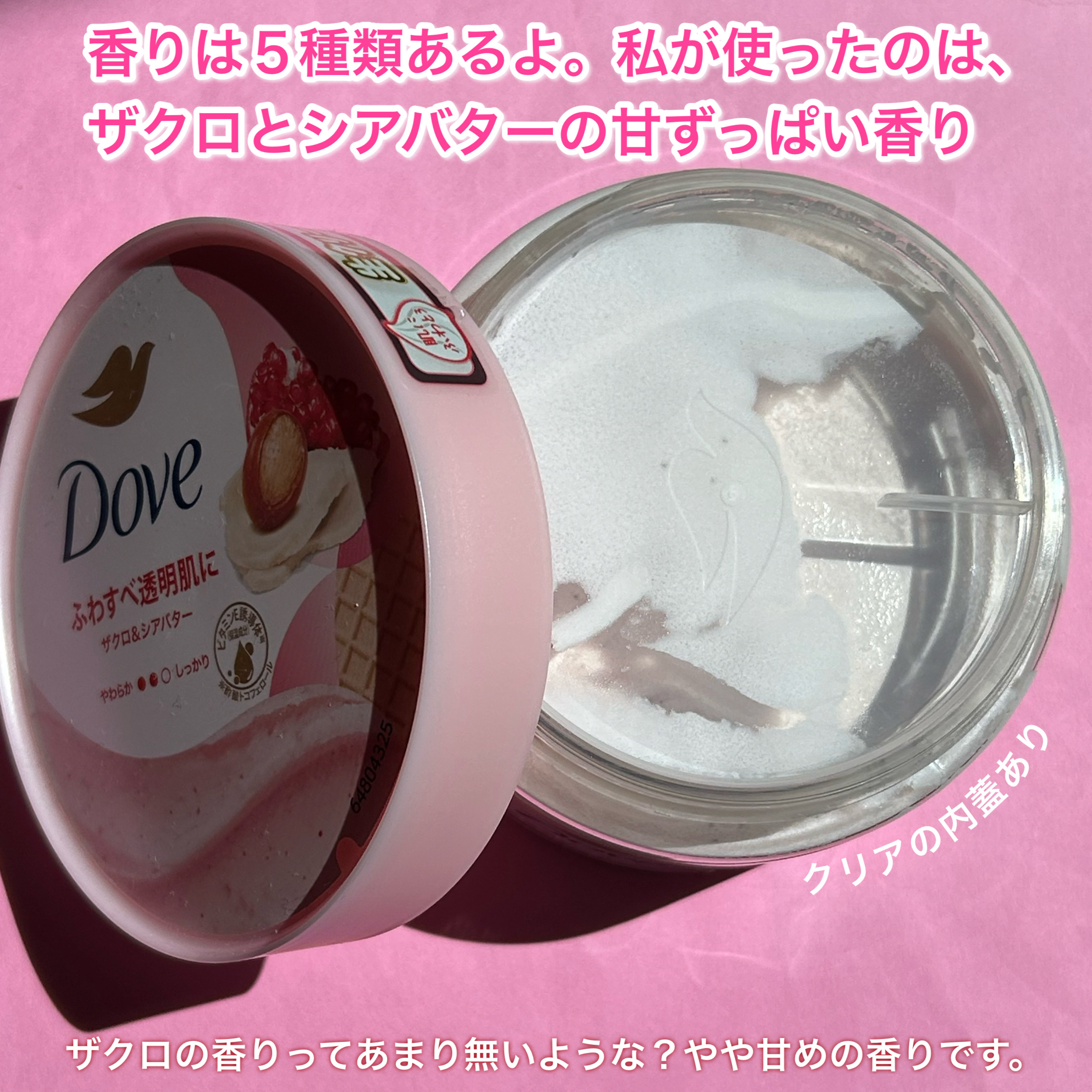 ダヴ ふわとろクリーミースクラブ ザクロ＆シアバター/ダヴ/ボディスクラブを使ったクチコミ（3枚目）