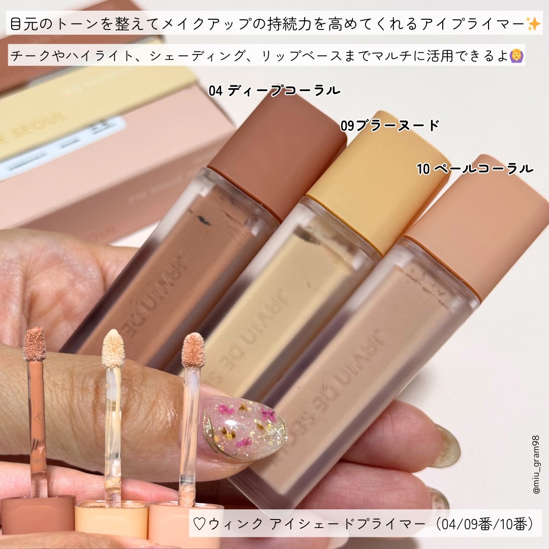 ウインク アイ シェード プライマー/Javin De Seoul/リキッドアイシャドウを使ったクチコミ（2枚目）