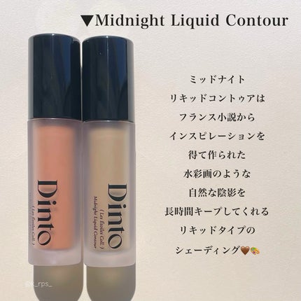 レ・ゼトワール ミッドナイト リキッド コントゥア/Dinto/シェーディングを使ったクチコミ(2枚目)
