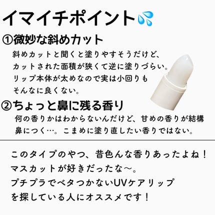 モイスチャーリップ UV/ニベア/リップクリームを使ったクチコミ(3枚目)
