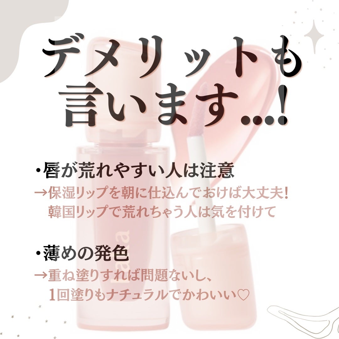 フルーティーグラムティント/Laka/リップティントを使ったクチコミ(4枚目)