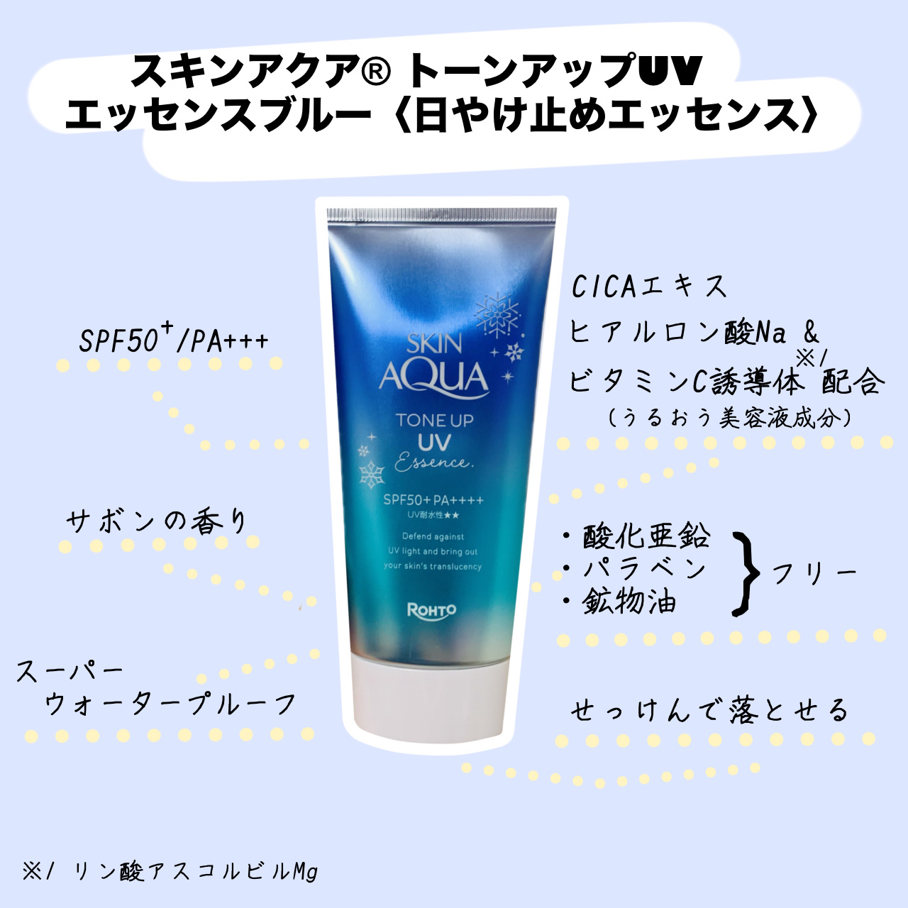 スキンアクア トーンアップUVエッセンス/スキンアクア/日焼け止めクリームを使ったクチコミ（2枚目）