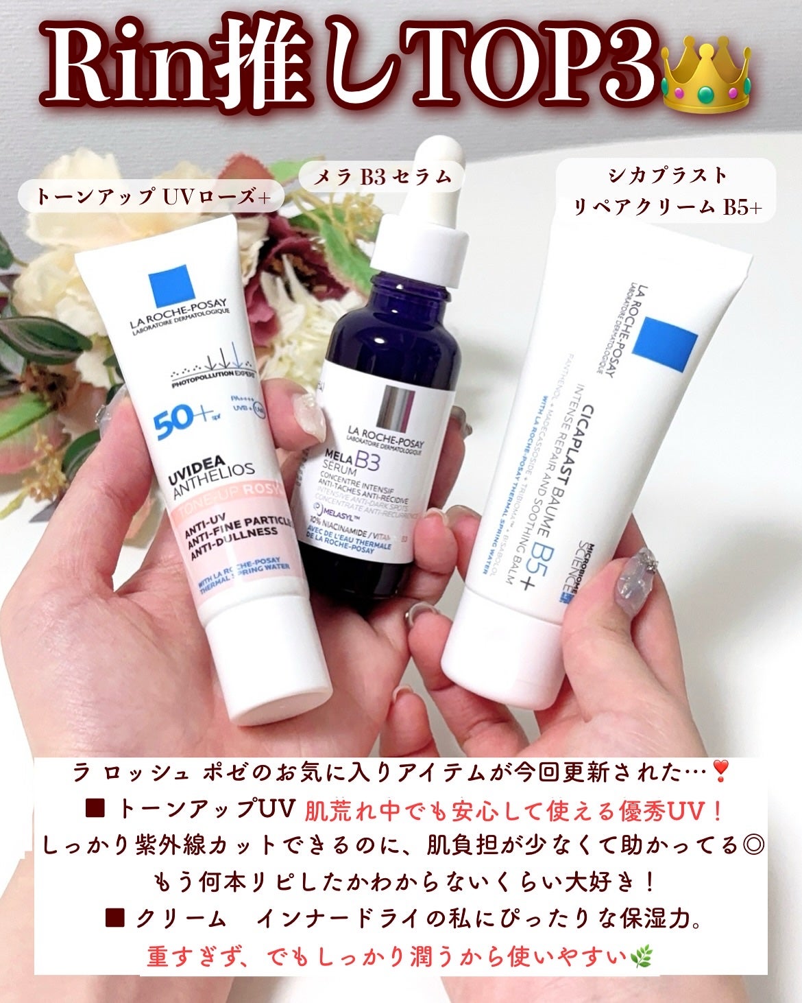 メラ B3 セラム/ラ ロッシュ ポゼ/美容液を使ったクチコミ(6枚目)