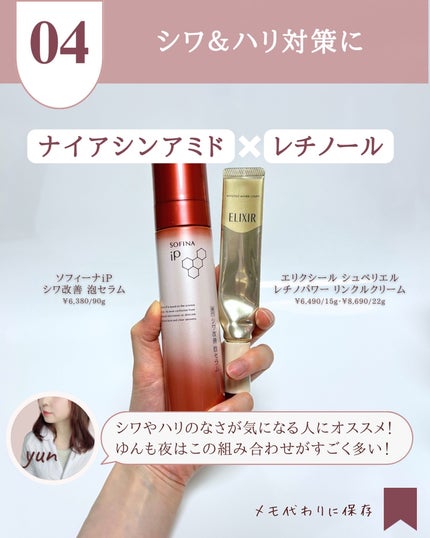 ゆん|元化粧品研究|ノーファンデ肌 on LIPS 「@yun.skincare_←バズに惑わされないスキンケア今回..」(6枚目)