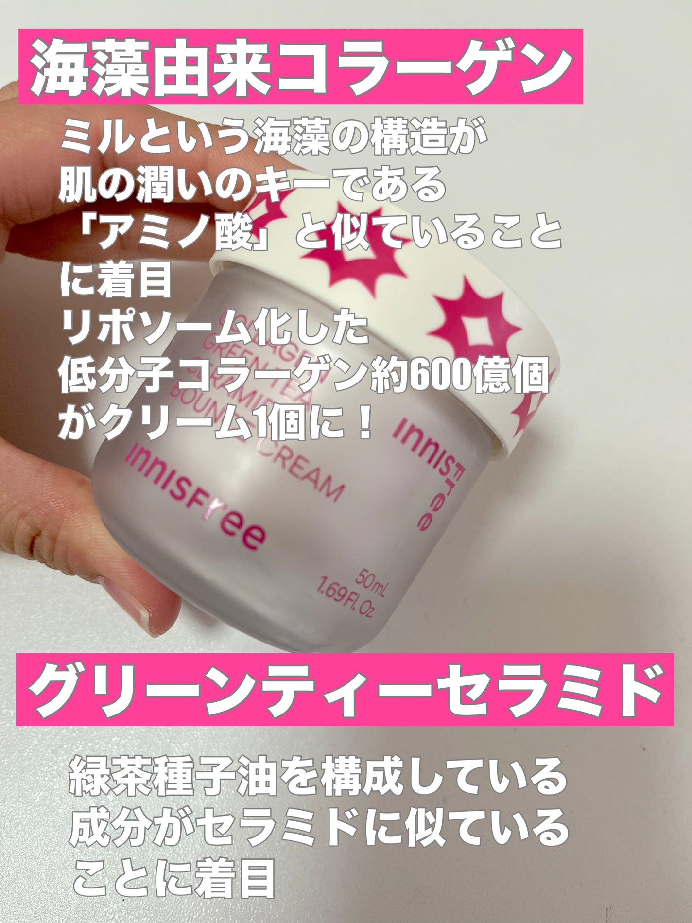 コラーゲン グリーンティー セラミド バウンス クリーム/innisfree/スキンケア・基礎化粧品を使ったクチコミ(3枚目)