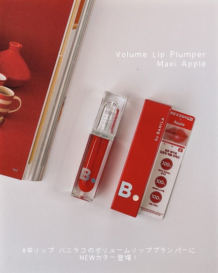 ボリュームリッププランパー/BANILA CO/リッププランパーを使ったクチコミ(2枚目)