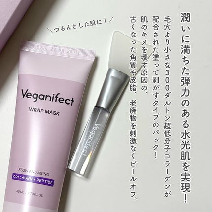 塗るマスクパック低分子コラーゲンマスク /Veganifect/洗い流すパック・マスクを使ったクチコミ(2枚目)