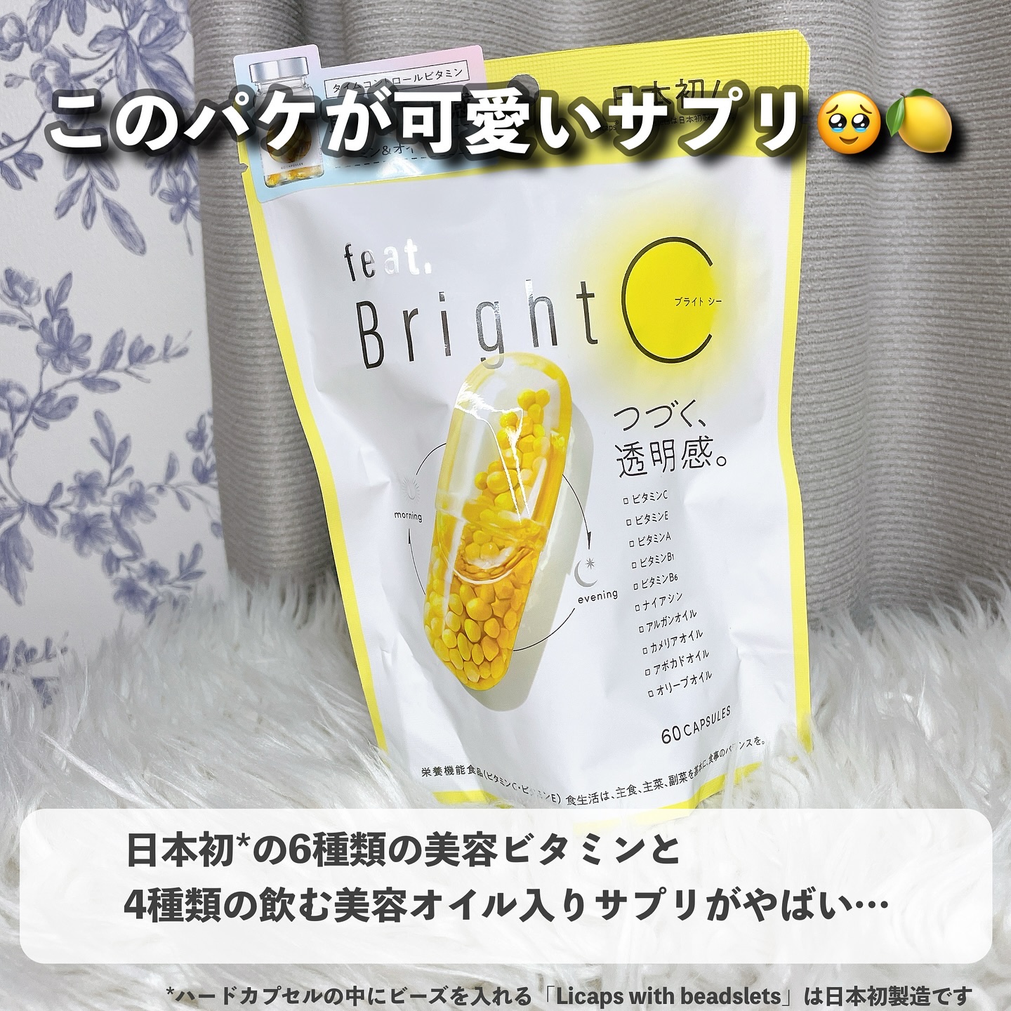 BrightC/Feat./美容サプリメントを使ったクチコミ（2枚目）