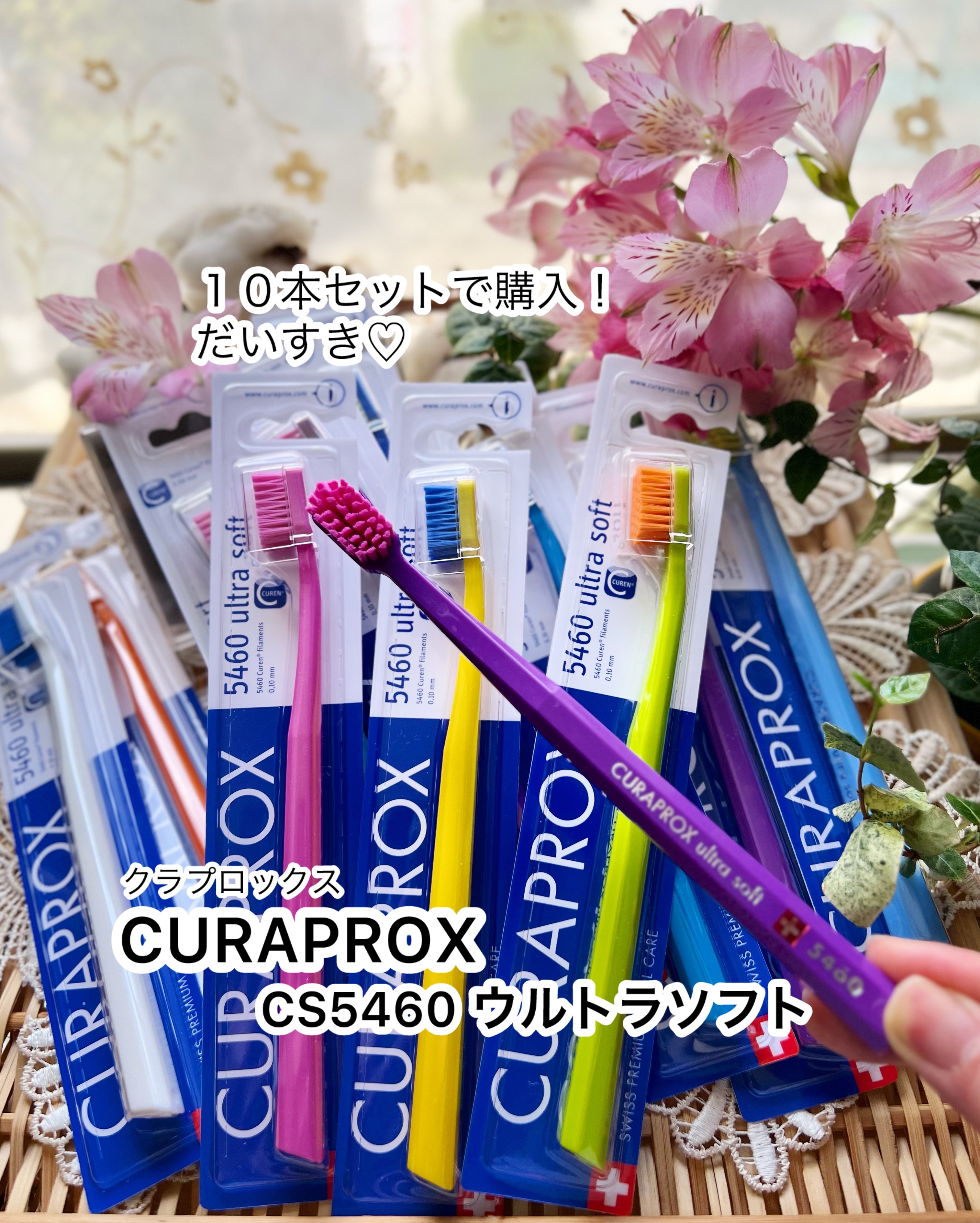 CURAPROX   CS 5460/CURAPROX/歯ブラシを使ったクチコミ（1枚目）