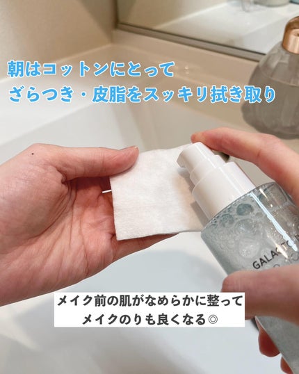 サミュ ガラクトポア オーツートナー/SAM'U/化粧水を使ったクチコミ(2枚目)