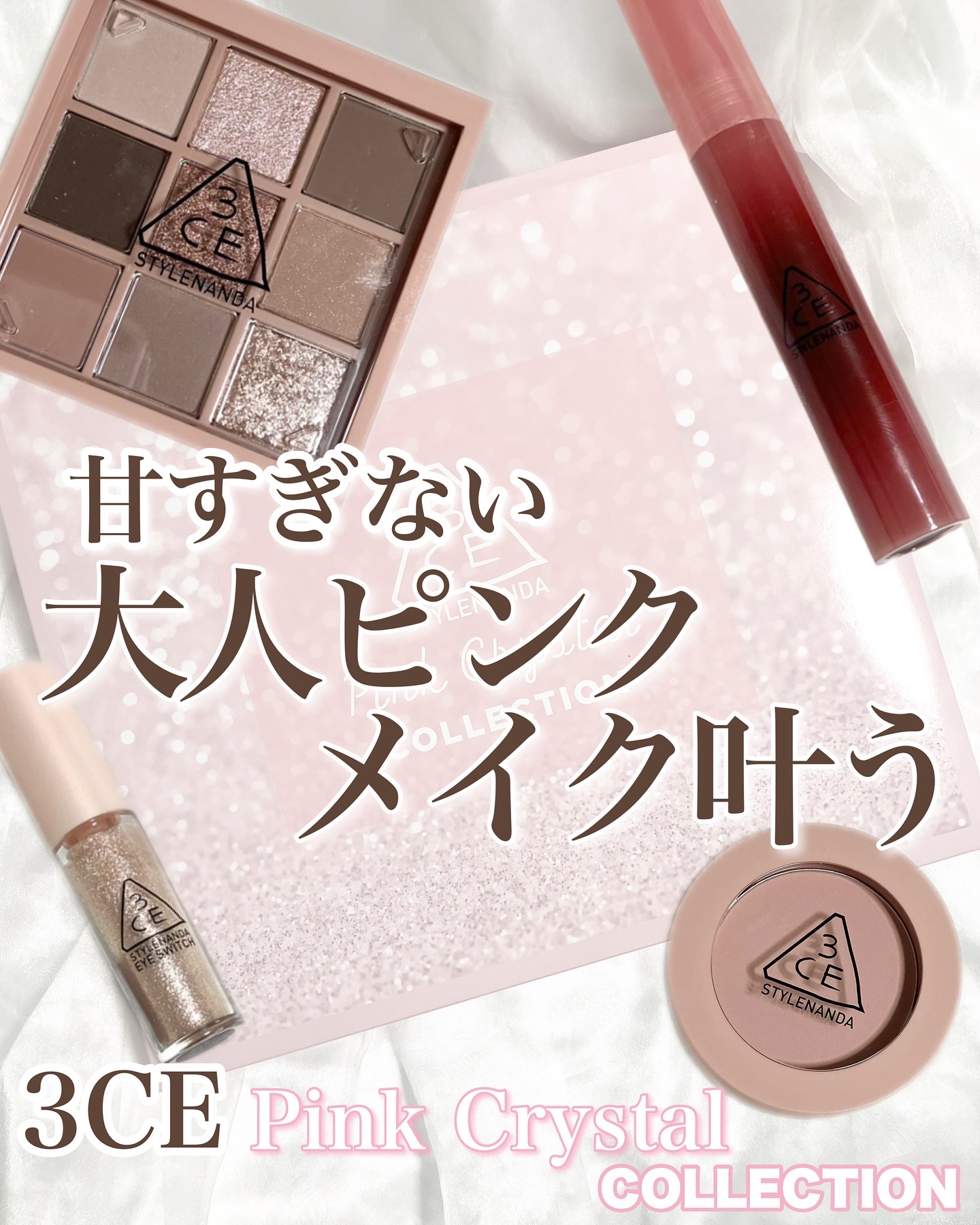 3CE マルチアイカラーパレット/3CE/アイシャドウパレットを使ったクチコミ（1枚目）