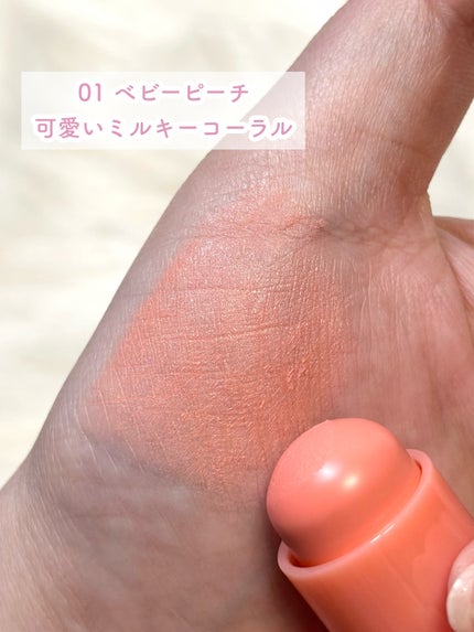 ポケットコットンブラーリングスティック/2aN/ジェル・クリームチークを使ったクチコミ(3枚目)