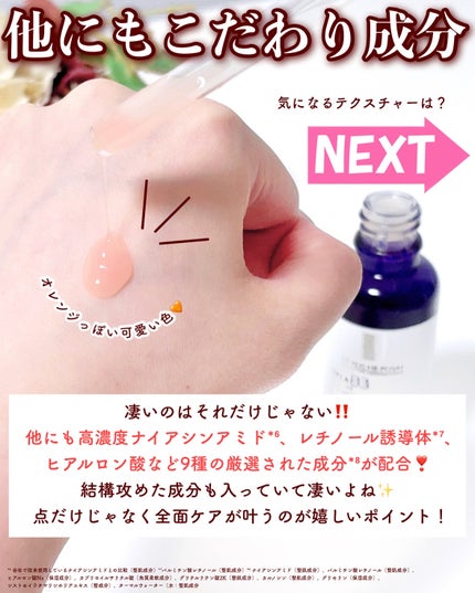 メラ B3 セラム/ラ ロッシュ ポゼ/美容液を使ったクチコミ(4枚目)