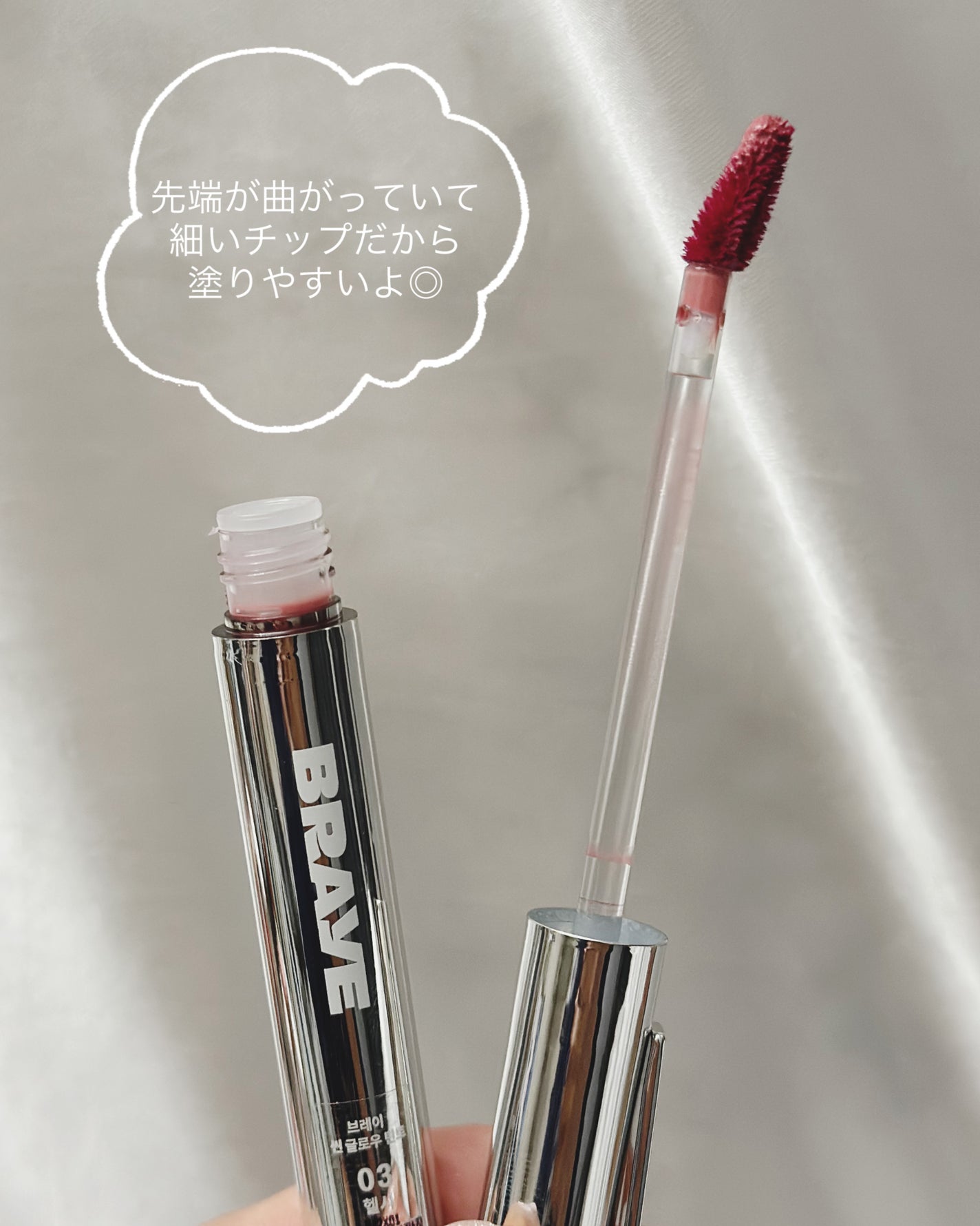 THIN GLOW TINT/BRAYE/口紅を使ったクチコミ(4枚目)