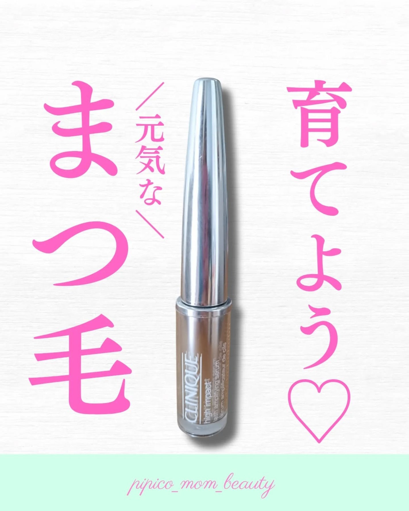 4本セット★CLINIQUE★インパクトラッシュセラム★ 試してみた】インパクトラッシュセラム CLINIQUEの効果・肌質別