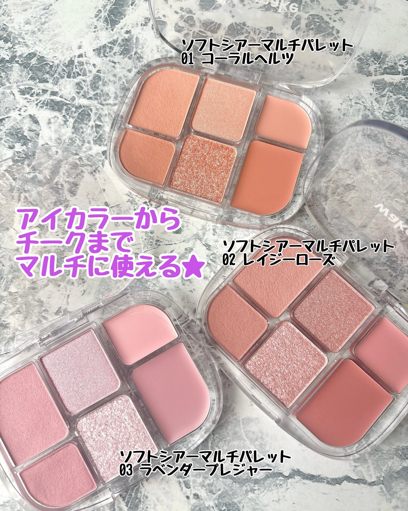 ソフトシアーマルチパレット/wakemake/アイシャドウパレットを使ったクチコミ(2枚目)