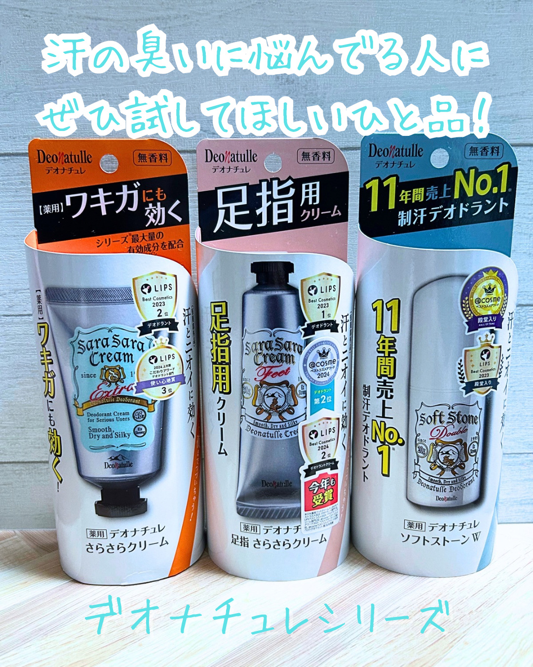 薬用ソフトストーンＷ/デオナチュレ/デオドラント・制汗剤を使ったクチコミ（1枚目）