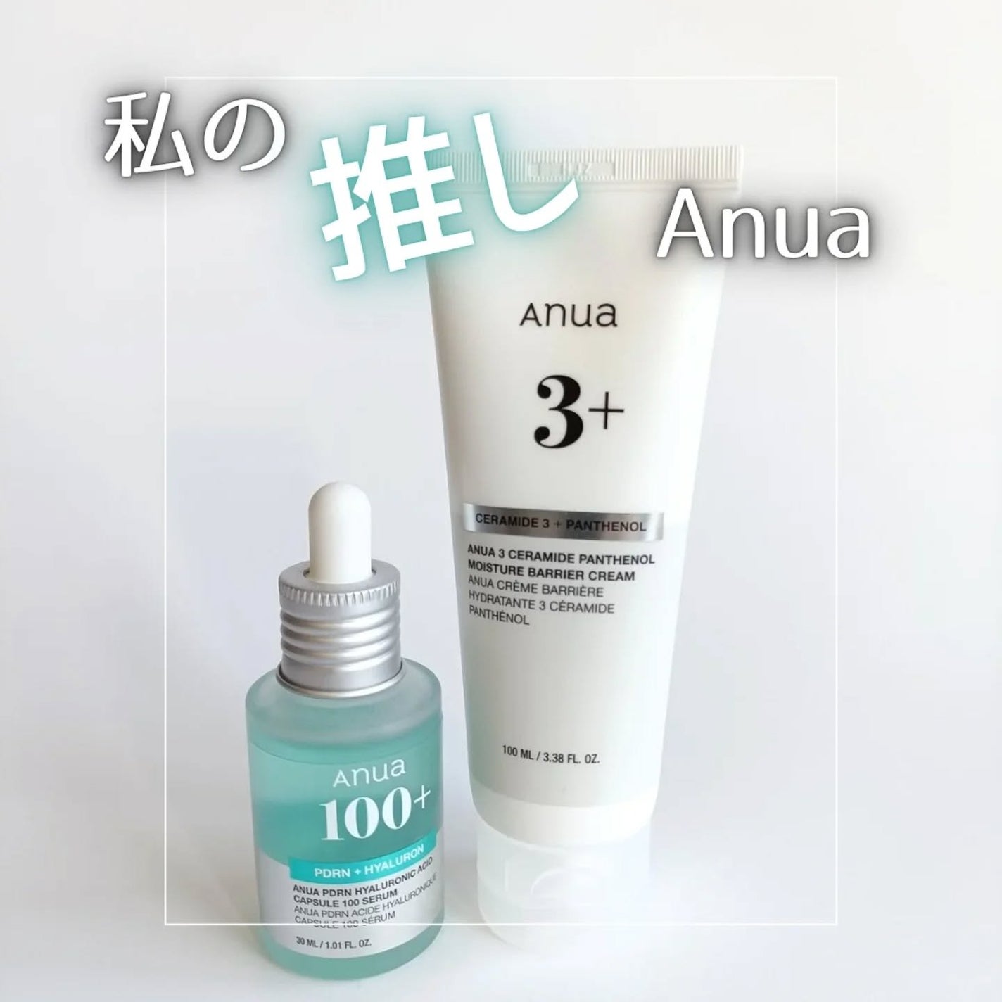 PDRNヒアルロン酸カプセル100セラム/Anua/美容液を使ったクチコミ(1枚目)