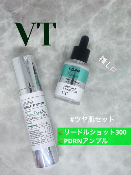 リードルショット300/VT/美容液を使ったクチコミ(1枚目)