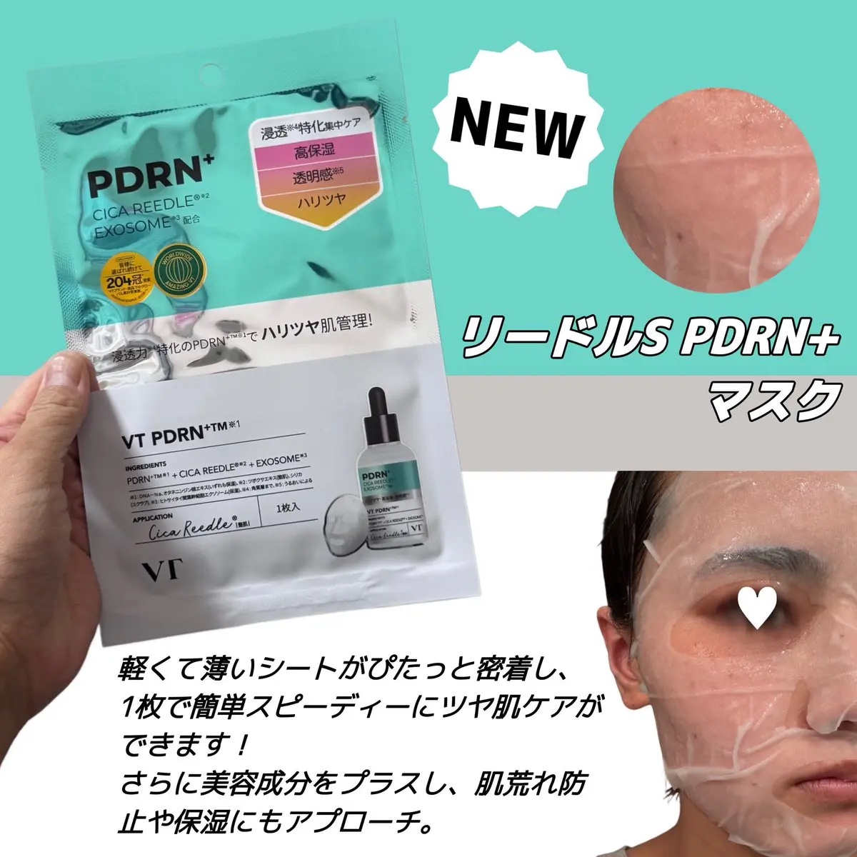 リードルS PDRN+ セラム/VT/美容液を使ったクチコミ（2枚目）