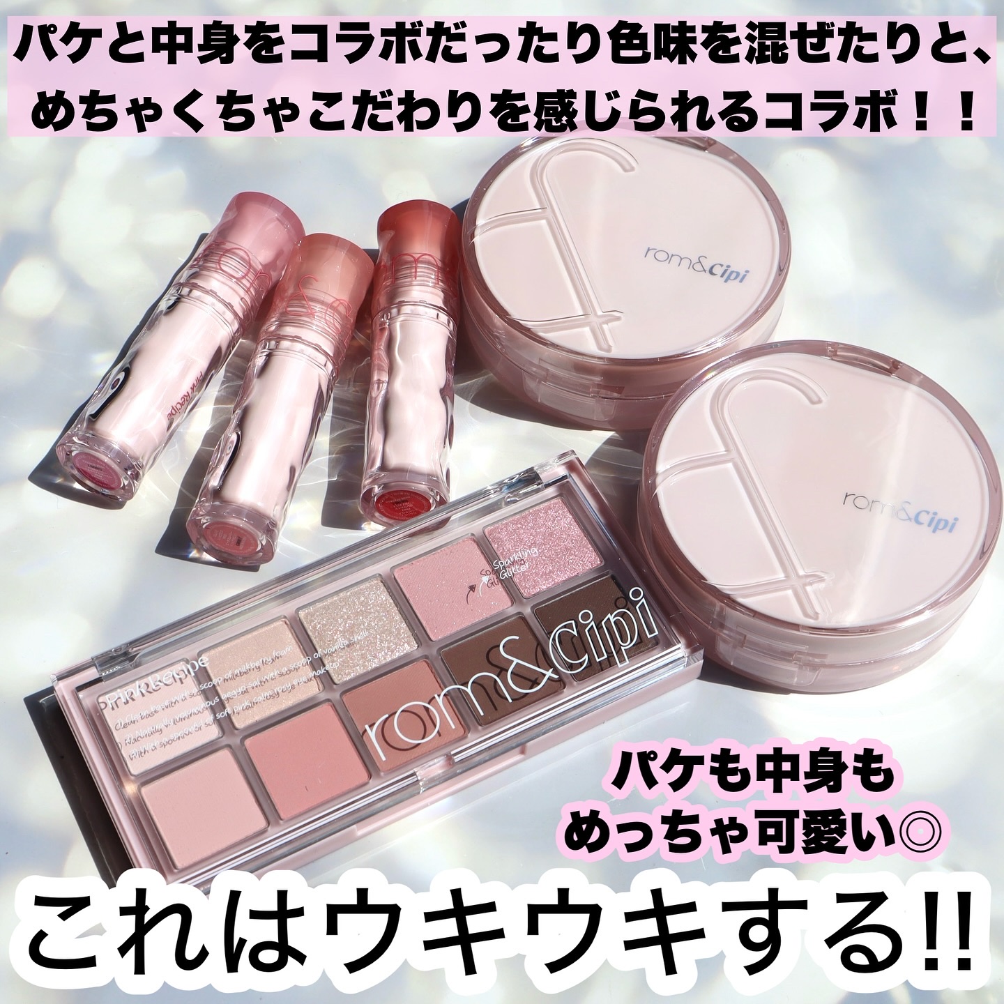 ロムシピ レシピパレット/rom&Cipi/アイシャドウパレットを使ったクチコミ（2枚目）