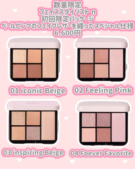 フェイススタイリスト n/SNIDEL BEAUTY/アイシャドウパレットを使ったクチコミ(2枚目)