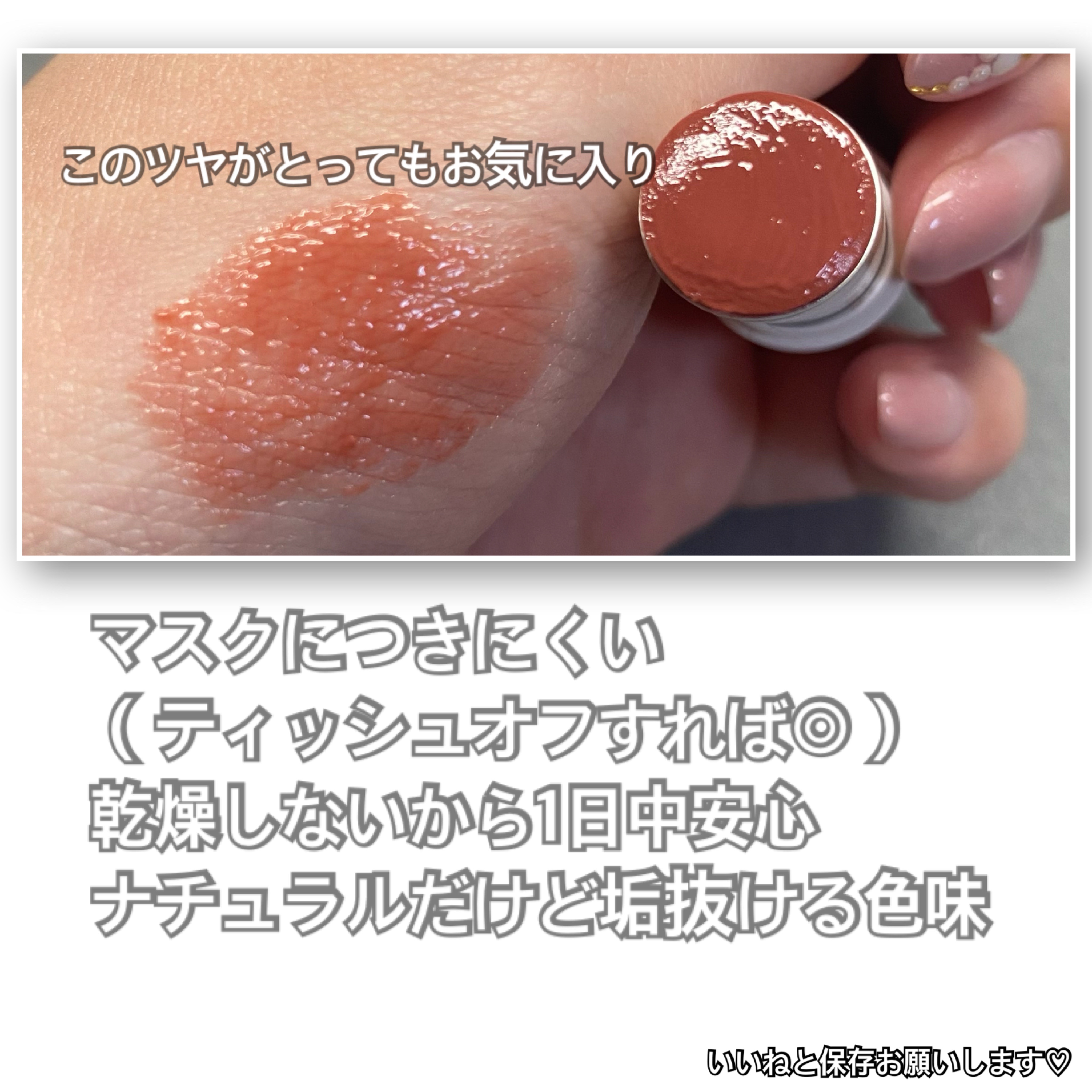 グラスティングメルティングバーム/rom&nd/リップバームを使ったクチコミ（3枚目）