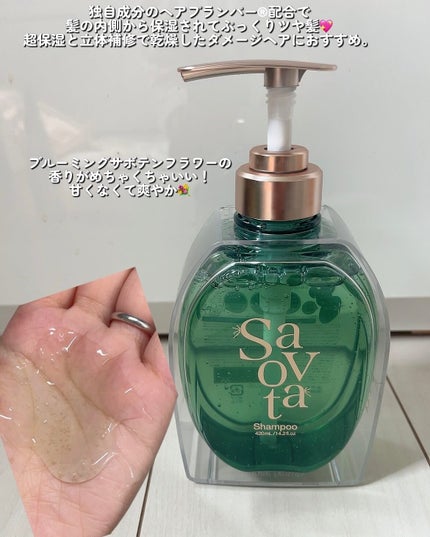サボンドサボタ モイストプランプシャンプー/ヘアトリートメント/Savon du Savota/シャンプー・コンディショナーを使ったクチコミ(3枚目)
