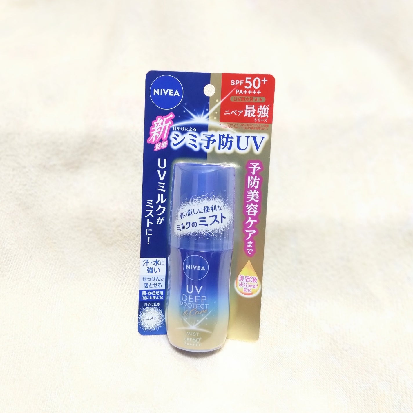 ニベアUV ディーププロテクト&ケア ミルクミスト/ニベア/日焼け止めミスト・スプレーを使ったクチコミ(5枚目)