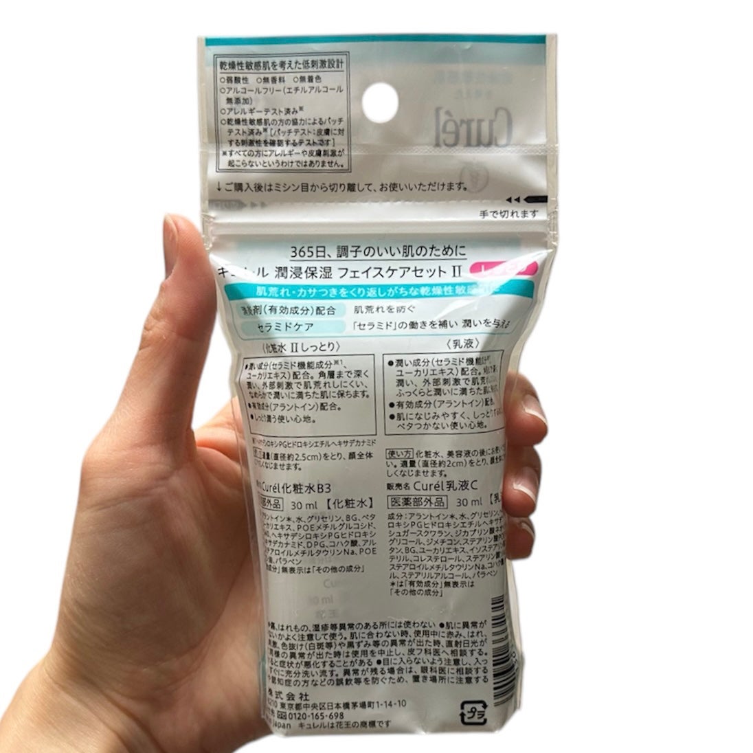 潤浸保湿 フェイスケアセット II しっとり/キュレル/トライアルキットを使ったクチコミ(2枚目)