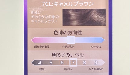 ウエラトーン ツープラスワン クリームタイプ/ウエラ/ヘアカラーを使ったクチコミ(2枚目)