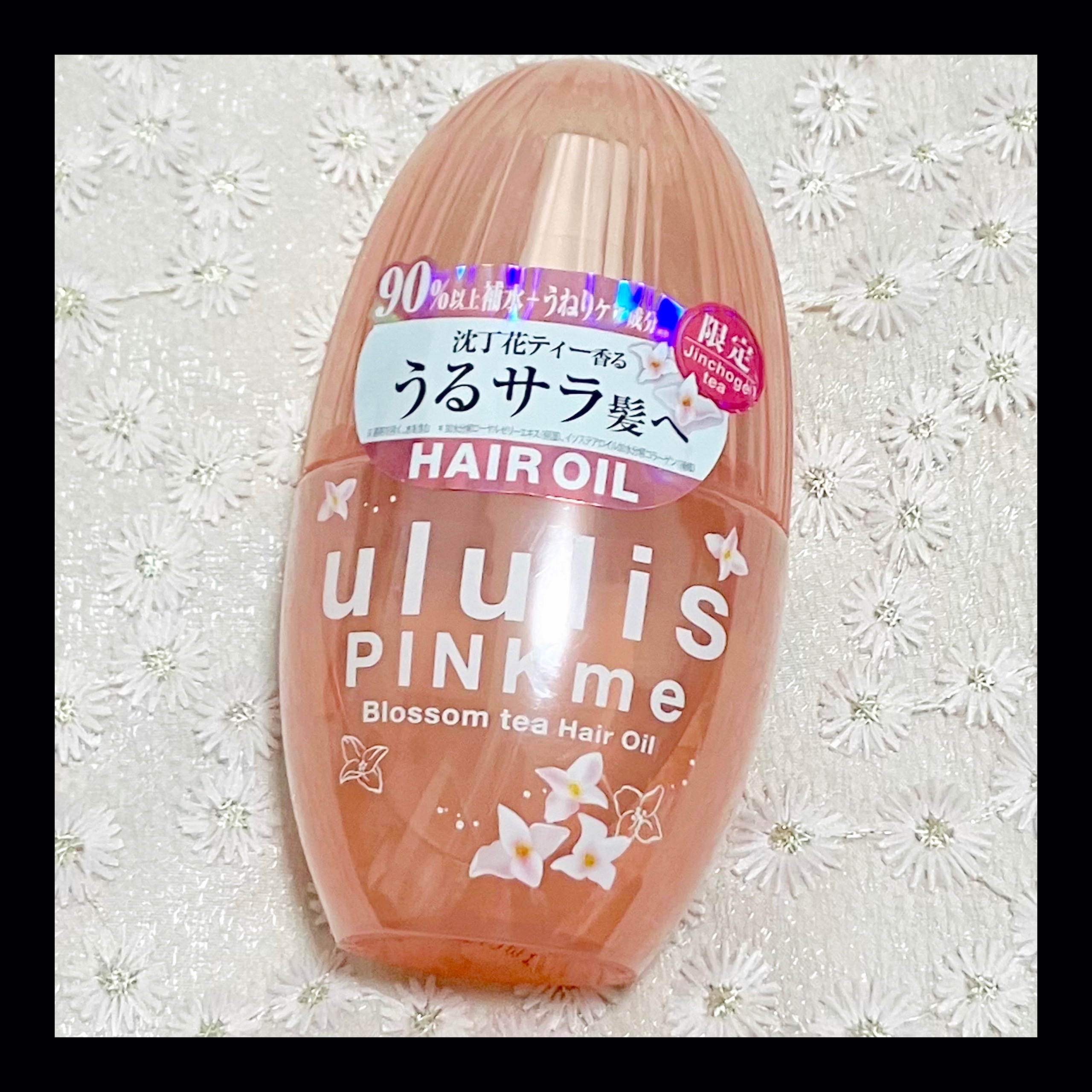 ウルリス ピンクミー ブロッサムティー ヘアオイル/ululis/ヘアオイルを使ったクチコミ（1枚目）