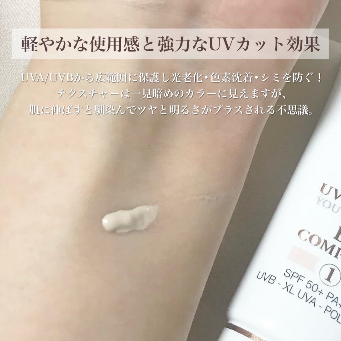 UV エクスペール BB n/LANCOME/BBクリームを使ったクチコミ(2枚目)