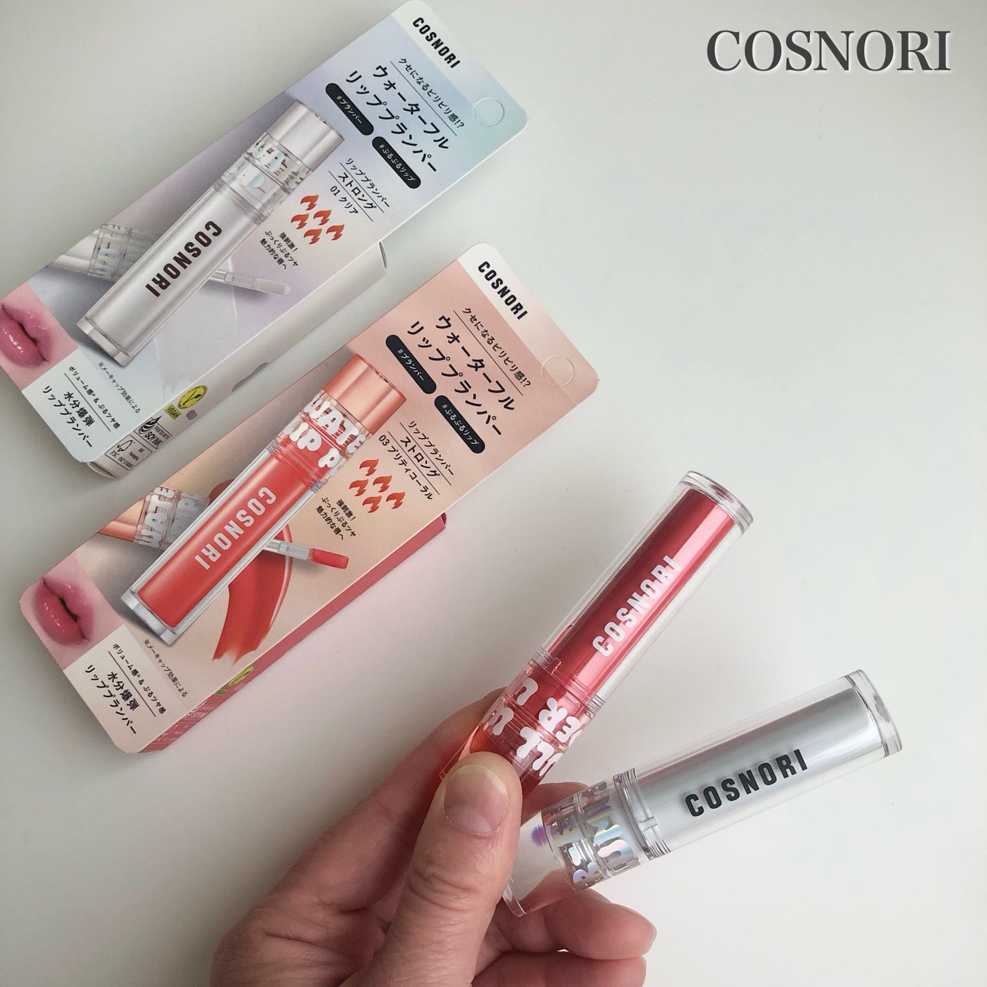 ウォーターフルリッププランパー/COSNORI/リッププランパーを使ったクチコミ(1枚目)