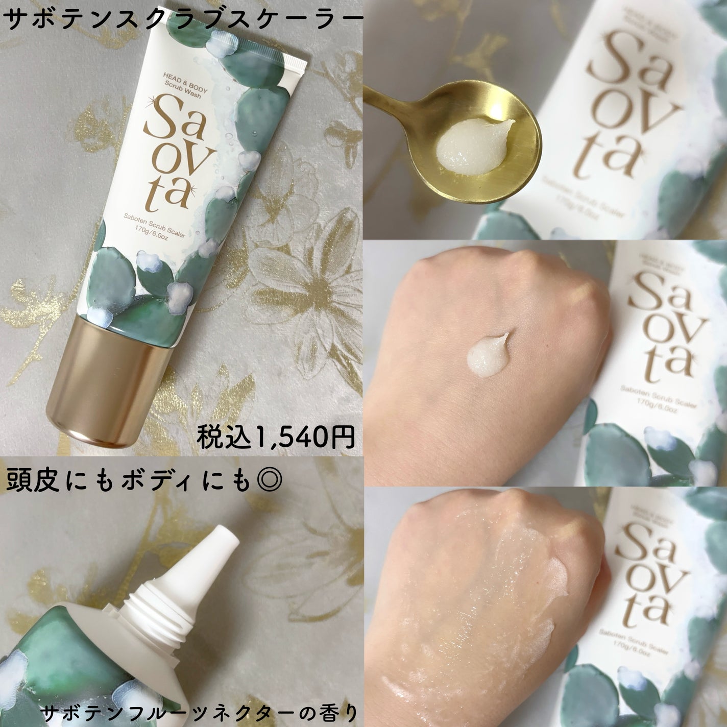 サボンドサボタ モイストプランプシャンプー/ヘアトリートメント/Savon du Savota/シャンプー・コンディショナーを使ったクチコミ(2枚目)