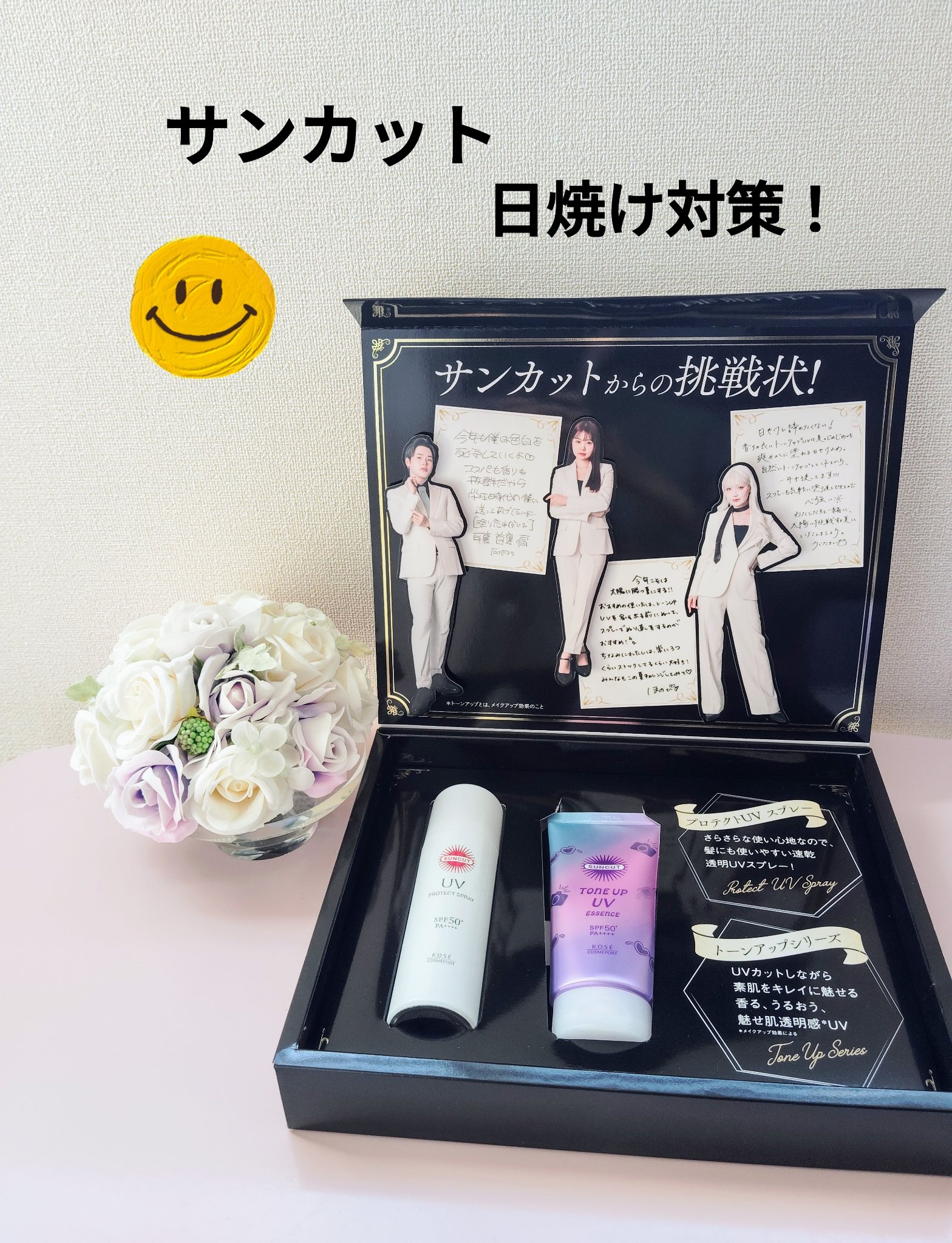 サンカットR プロテクトUV スプレー/サンカット®/日焼け止めミスト・スプレーを使ったクチコミ（1枚目）