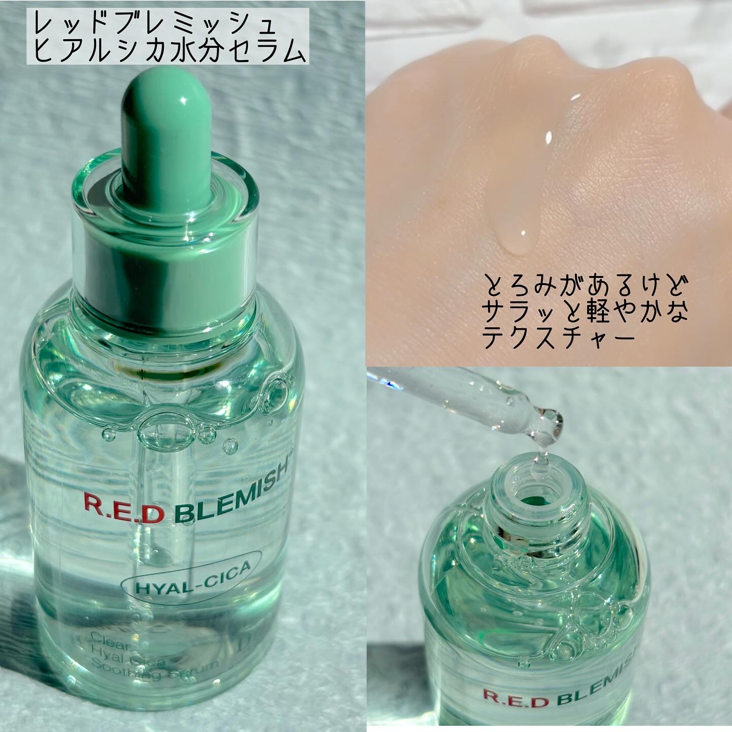 レッドブレミッシュ クリアヒアルシカスージングセラム/Dr.G/美容液を使ったクチコミ（2枚目）